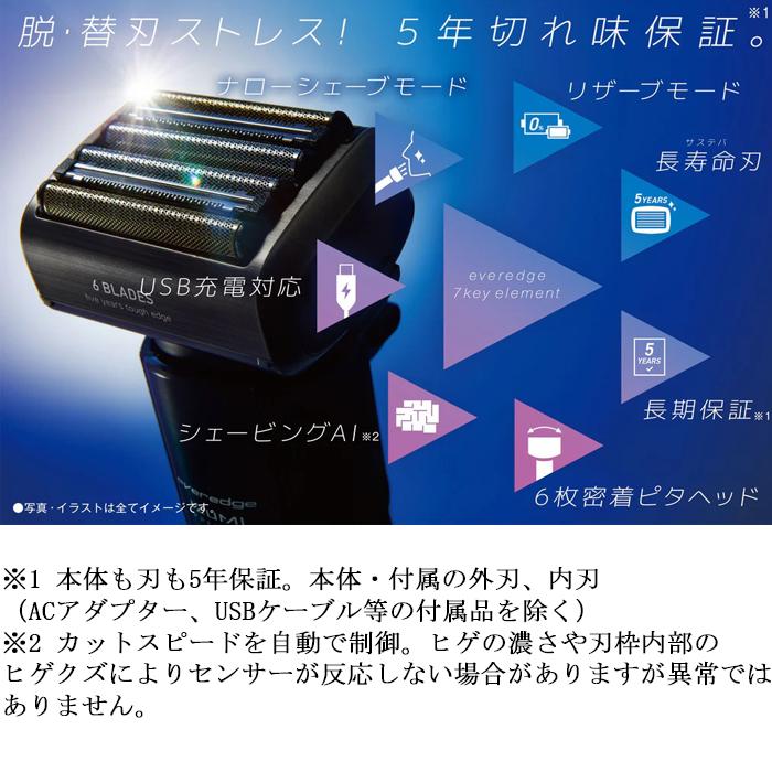 IZUMI（イズミ） マクセルイズミ IZF-E863R-S everedge 往復式