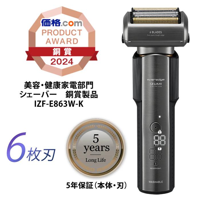 IZUMI（イズミ） マクセルイズミ IZF-E863W-K everedge 往復式