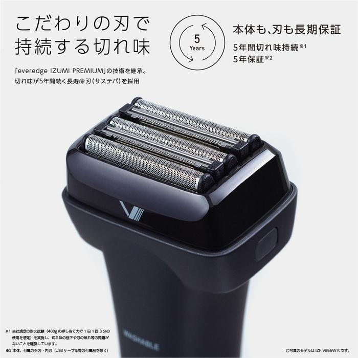 ほぼ新品 IZF-V855W-K 往復式シェーバー 5枚刃 izumi ブラック IZUMI（イズミ） マクセルイズミ IZF-V855W-K 往復式シェーバー 長寿命