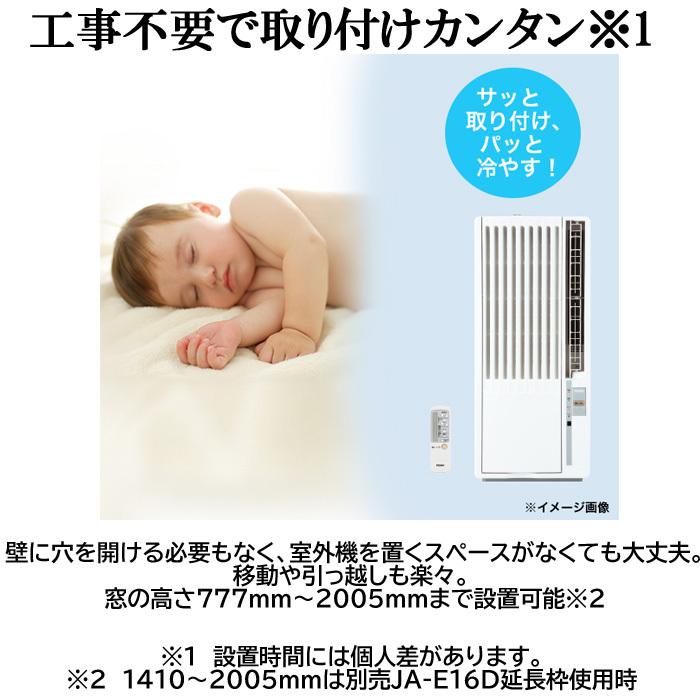 Haier（ハイアール） JA-16W-W ウインドエアコン 窓用 ルームエアコン 