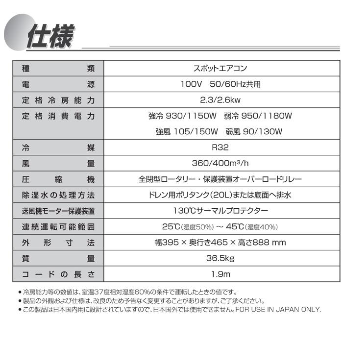 Haier（ハイアール） JA-SP26A-W 床置型スポットエアコン キャスター付