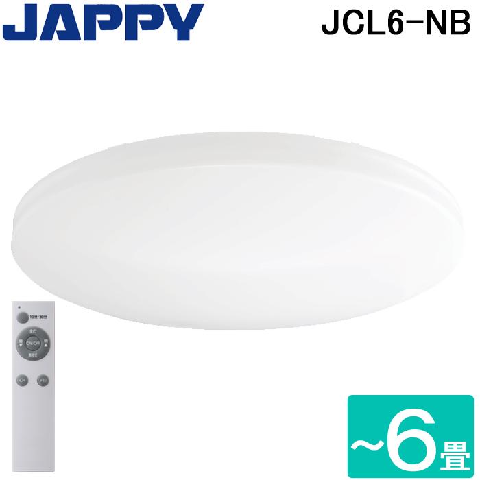 JAPPY（ジャッピー） JCL6-NB LED一体型シーリングライト 〜6畳用 昼