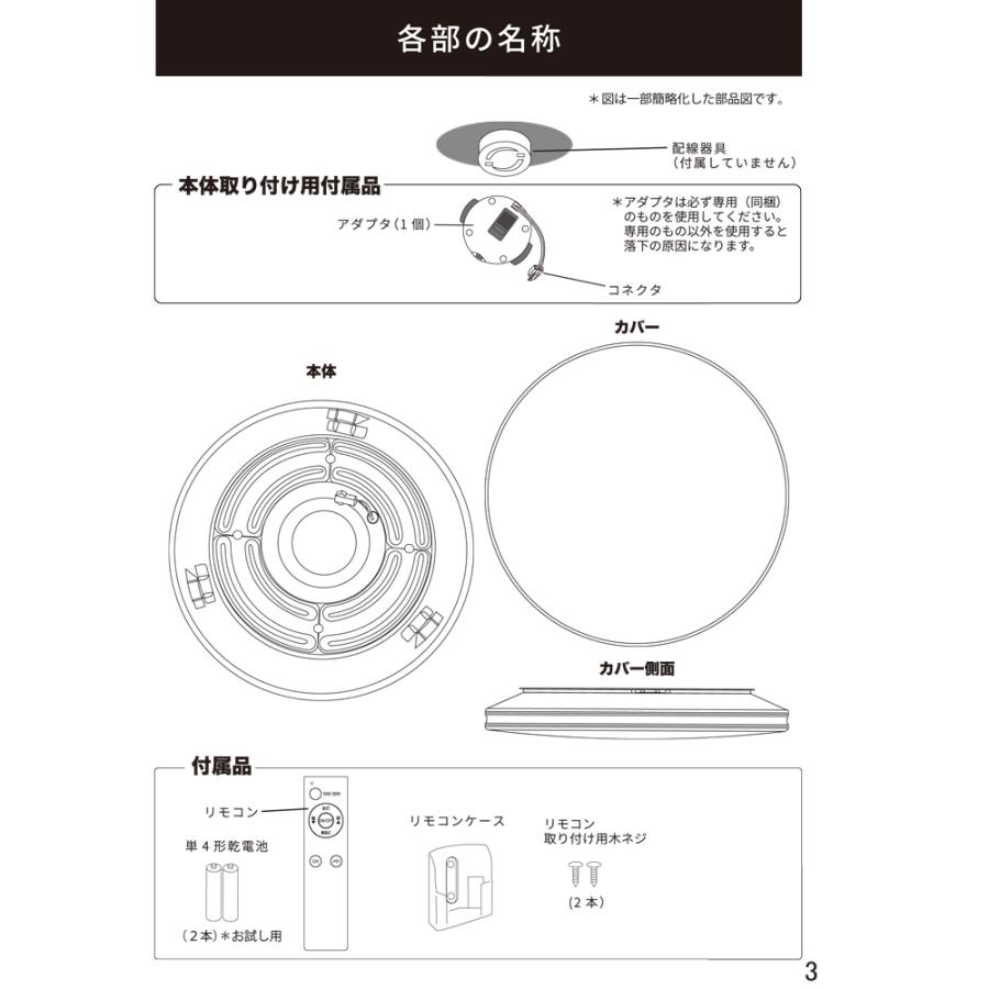 JAPPY（ジャッピー） JCL6-NB LED一体型シーリングライト 〜6畳用 昼