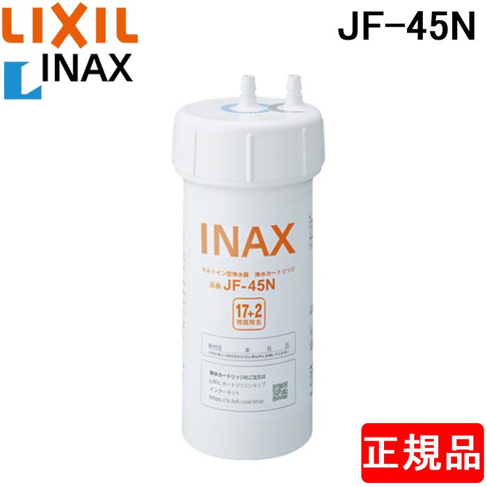 最大91％オフ！ LIXIL INAX交換用浄水カートリッジ JF-45N 1本 ad