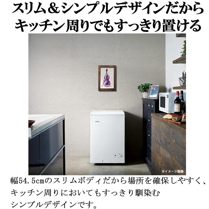 Haier（ハイアール） JF-CW10A-W 上開き式冷凍庫 100L ホワイト 直冷式