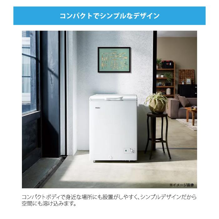 Haier（ハイアール） JF-CW14A-W 上開き式冷凍庫 142L ホワイト 直冷式