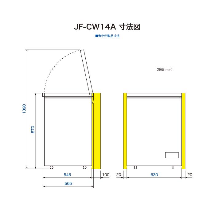 Haier（ハイアール） JF-CW14A-W 上開き式冷凍庫 142L ホワイト 直冷式
