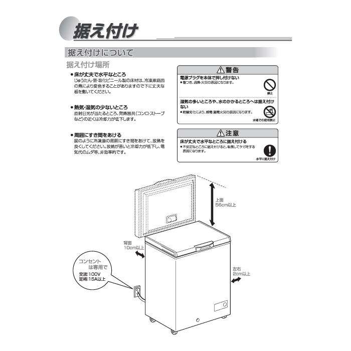 Haier（ハイアール） JF-CW14A-W 上開き式冷凍庫 142L ホワイト 直冷式