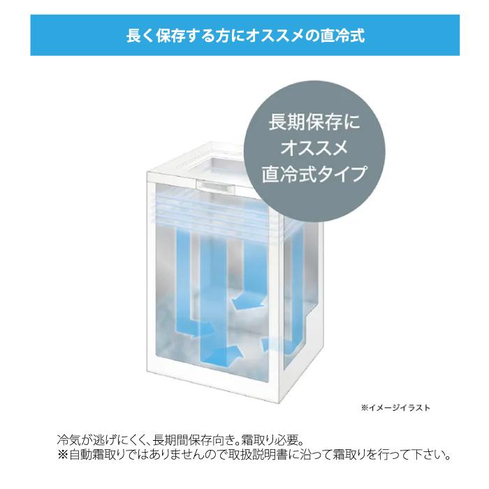 Haier（ハイアール） JF-CW14A-W 上開き式冷凍庫 142L ホワイト 直冷式