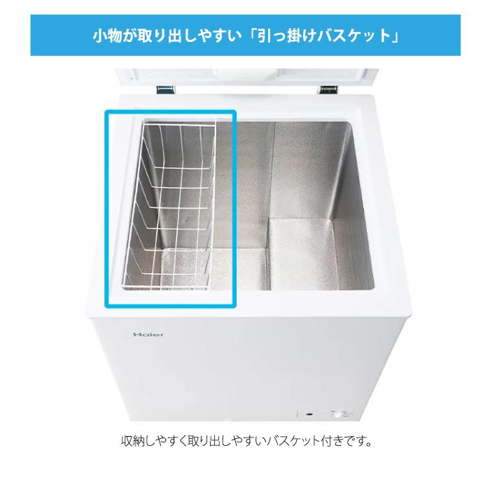 Haier（ハイアール） JF-CW14A-W 上開き式冷凍庫 142L ホワイト 直冷式
