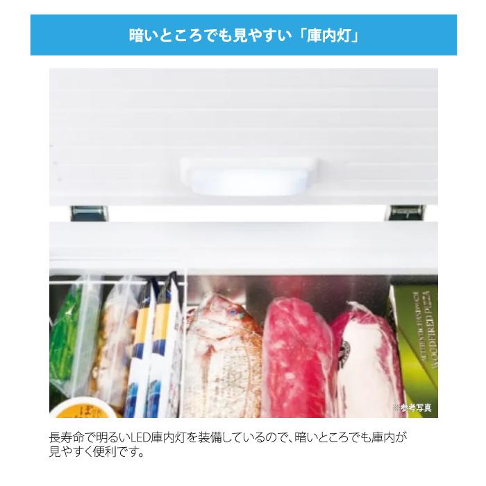 Haier（ハイアール） JF-CW14A-W 上開き式冷凍庫 142L ホワイト 直冷式