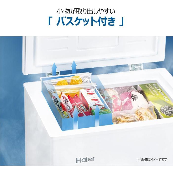 ハイアール JF-HSC10A-W 上開き式冷凍庫 100L ホワイト 直冷式 冷蔵切替 急冷凍 Haier (法人限定) (代引不可)の画像