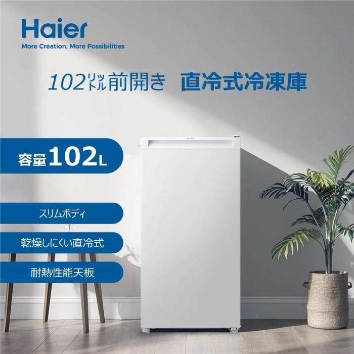 Haier（ハイアール） JF-HSU10A-W 前開き式冷凍庫 102L ホワイト