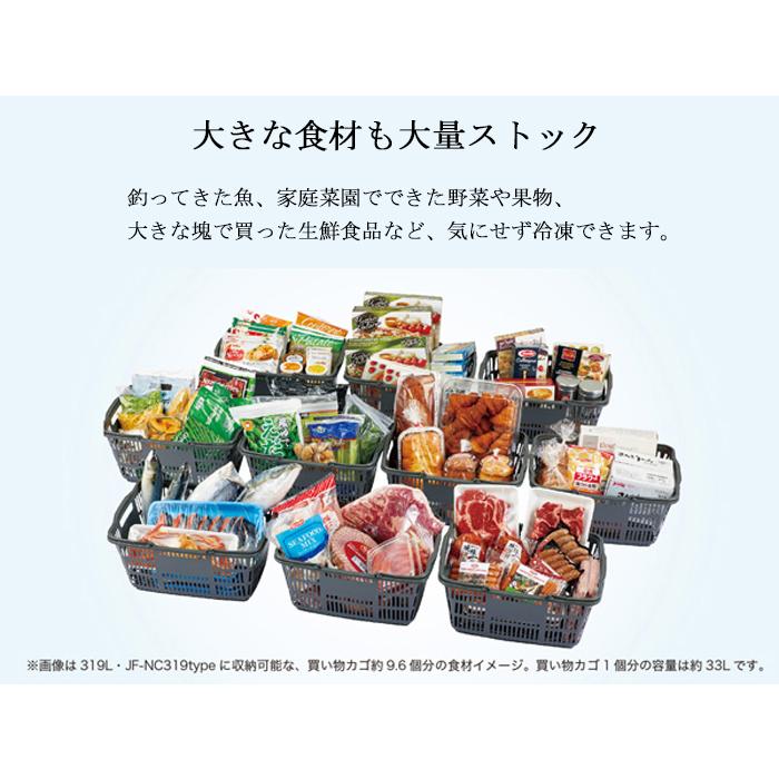 Haier（ハイアール） JF-MNC519B-W 上開き式冷凍庫 519L ホワイト 直冷