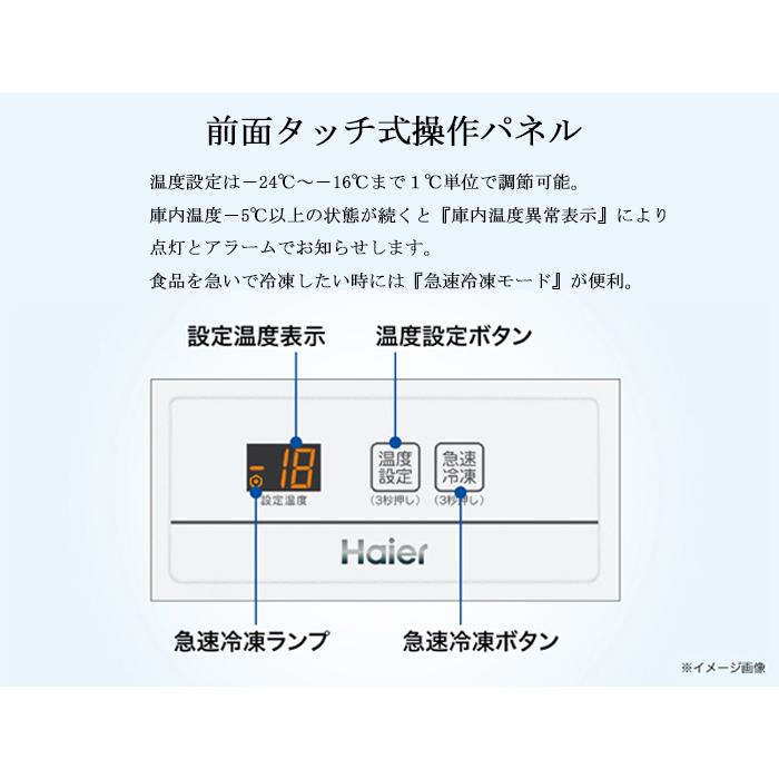 Haier（ハイアール） JF-MNC519B-W 上開き式冷凍庫 519L ホワイト 直冷