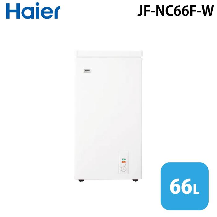 Haier（ハイアール） JF-NC66F-W 上開き式冷凍庫 66L ホワイト 直冷式 