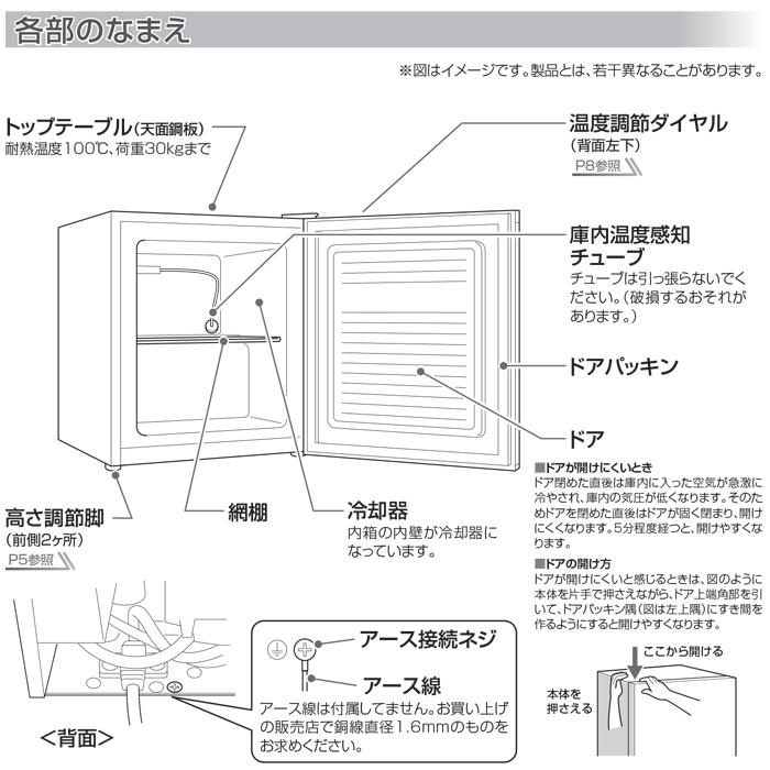 Haier（ハイアール） JF-U3A-W 33L 前開き式冷凍庫 直冷式 ホワイト