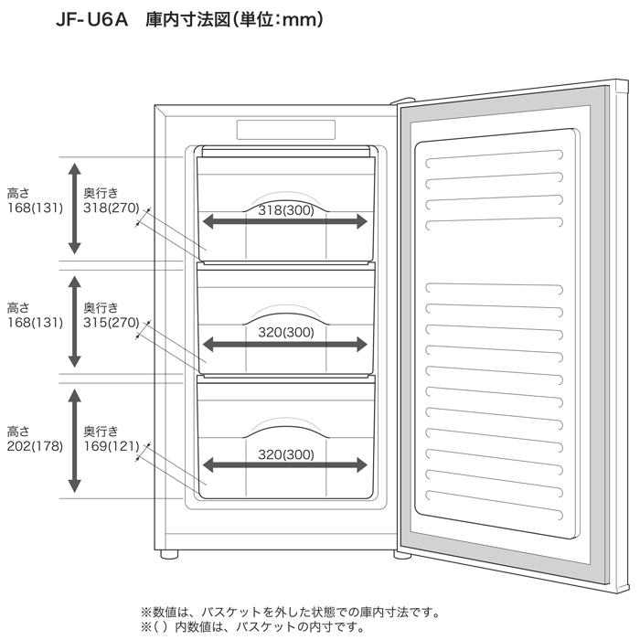 Haier（ハイアール） JF-U6A-W 60L 前開き式冷凍庫 直冷式 ホワイト