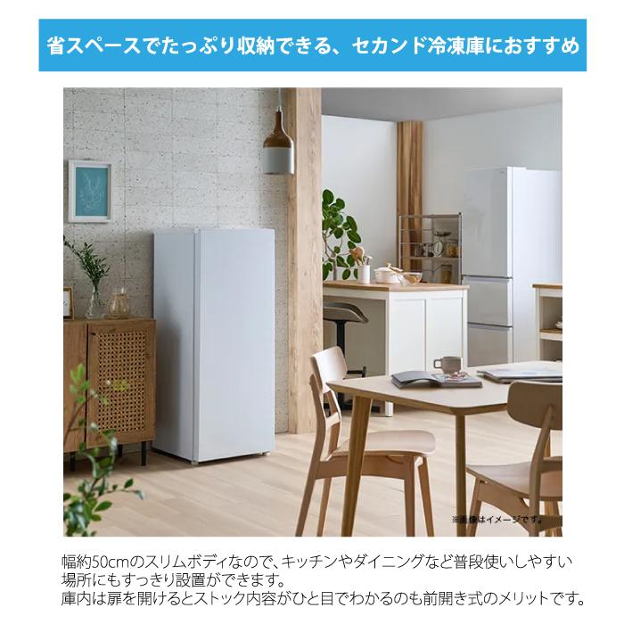Haier（ハイアール） JF-UF15B-W 前開き式冷凍庫 152L ホワイト 