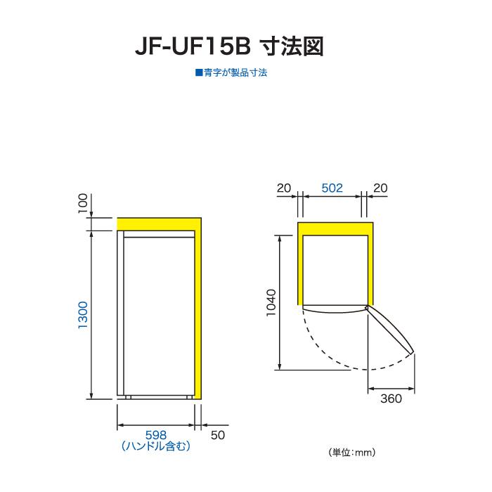 Haier（ハイアール） JF-UF15B-W 前開き式冷凍庫 152L ホワイト