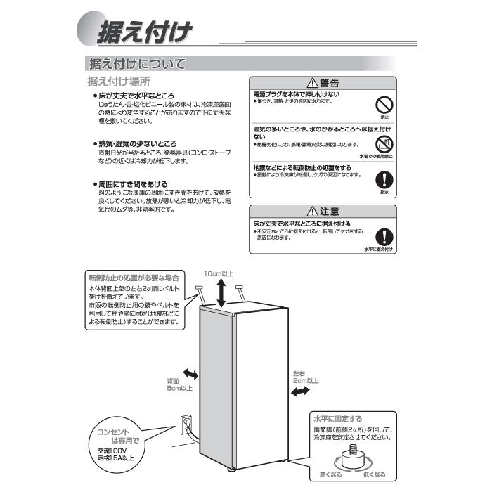 Haier（ハイアール） JF-UF15B-W 前開き式冷凍庫 152L ホワイト