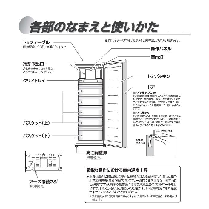 Haier（ハイアール） JF-UF15B-W 前開き式冷凍庫 152L ホワイト