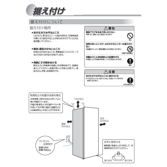 ハイアール JF-UFS11A-W 前開き式冷凍庫 107L ホワイト 引き出し式クリアバスケット スリムボディ ファン式 セカンド冷凍庫 Haier (法人限定) (代引不可) | Haier | 11