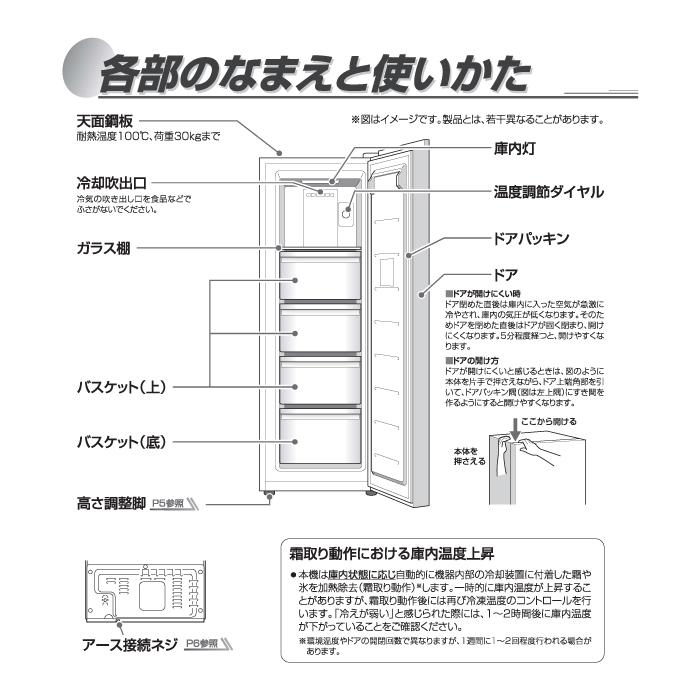 ハイアール JF-UFS11A-W 前開き式冷凍庫 107L ホワイト 引き出し式クリアバスケット スリムボディ ファン式 セカンド冷凍庫 Haier (法人限定) (代引不可) | Haier | 12