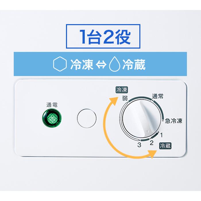 (法人様宛限定)ハイアール JF-WNC200A-W 上開き式冷凍庫 200L ホワイト 直冷式 冷蔵切替 急冷凍 シンプルデザイン Haier (代引不可)｜rakudenmart｜11