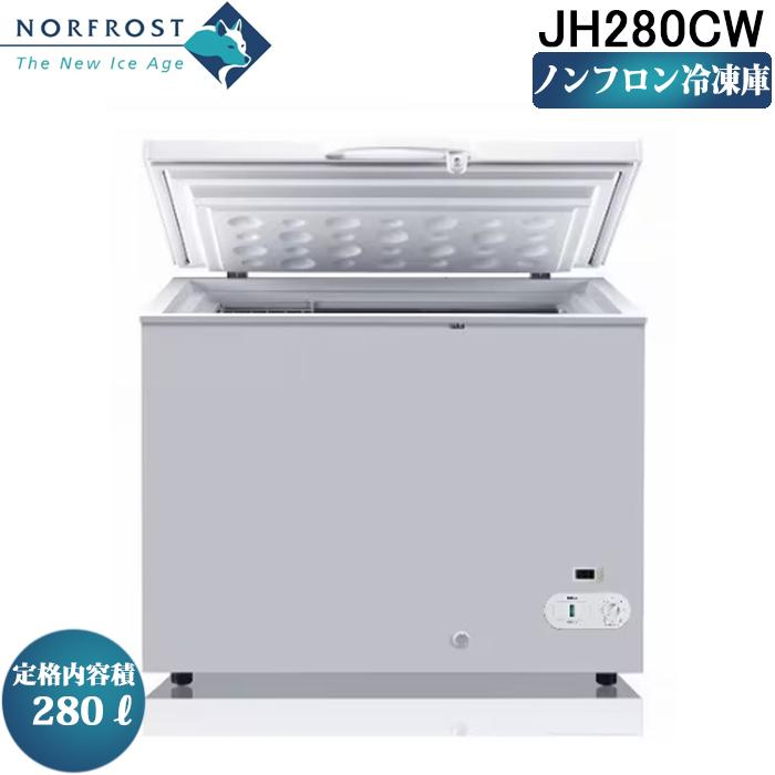 NORFROST（ノーフロスト） JH280CW ノンフロン冷凍庫 チェスト