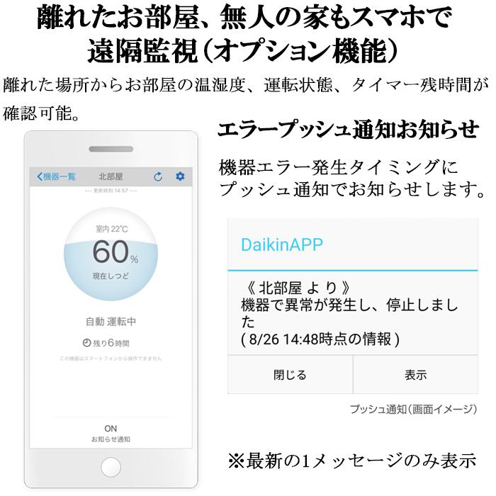 ダイキン（DAIKIN） JKT10VS-W 住まい向け除湿乾燥機 カライエ 壁掛形