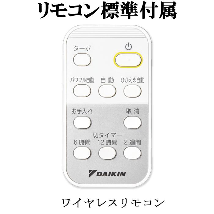 ダイキン（DAIKIN） JKT10VS-W 住まい向け除湿乾燥機 カライエ 壁掛形