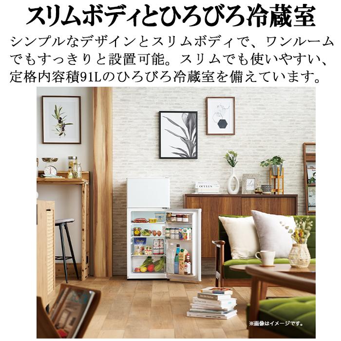 Haier（ハイアール） JR-12A-W 冷凍冷蔵庫 120L 直冷式 右開き