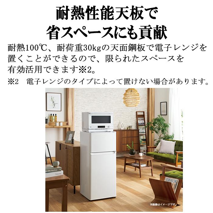 ハイアール JR-12A-W 冷凍冷蔵庫 120L 直冷式 右開き ホワイト スリムボディ 耐熱性能天板 高さ調整可能トレイ Haier (代引不可)の画像