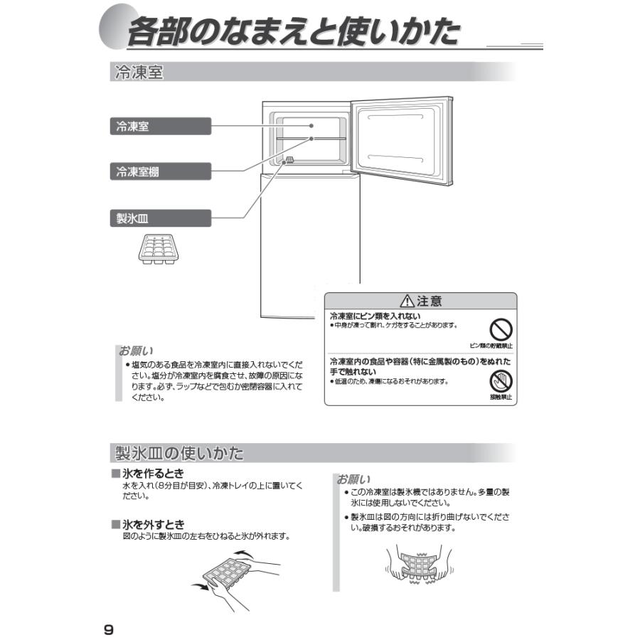 ハイアール JR-12A-W 冷凍冷蔵庫 120L 直冷式 右開き ホワイト スリムボディ 耐熱性能天板 高さ調整可能トレイ Haier (代引不可)の画像