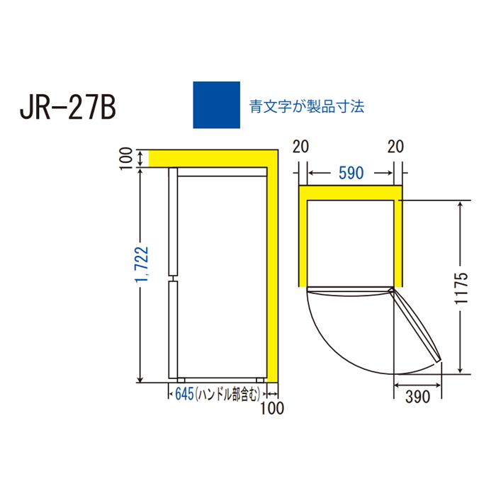 (法人様宛限定) ハイアール JR-27B-S 冷凍冷蔵庫 270L シルバー 引き出し式クリアバスケット 大容量冷凍室 すっきりポケット シンプルデザイン (代引不可)｜rakudenmart｜10