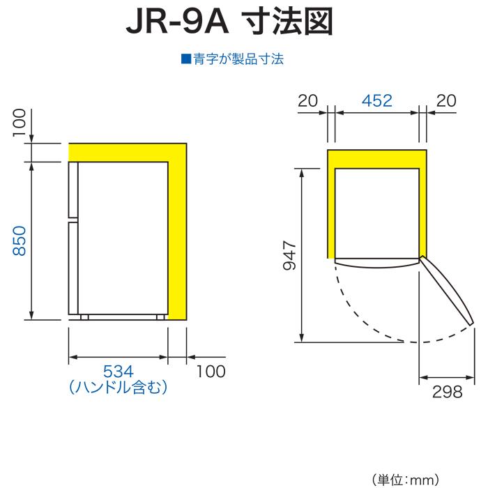 ハイアール JR-9A-W 冷凍冷蔵庫 87L 直冷式 右開き ホワイト スリムボディ 耐熱性能天板 強化ガラストレイ Haier (代引不可)の画像