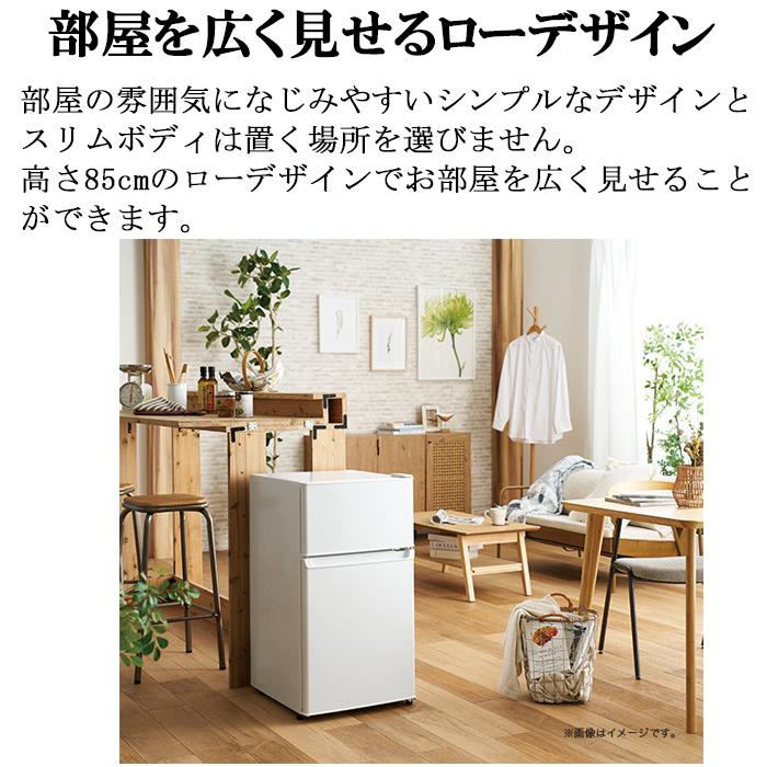 Haier（ハイアール） JR-9A-W 冷凍冷蔵庫 87L 直冷式 右開き ホワイト