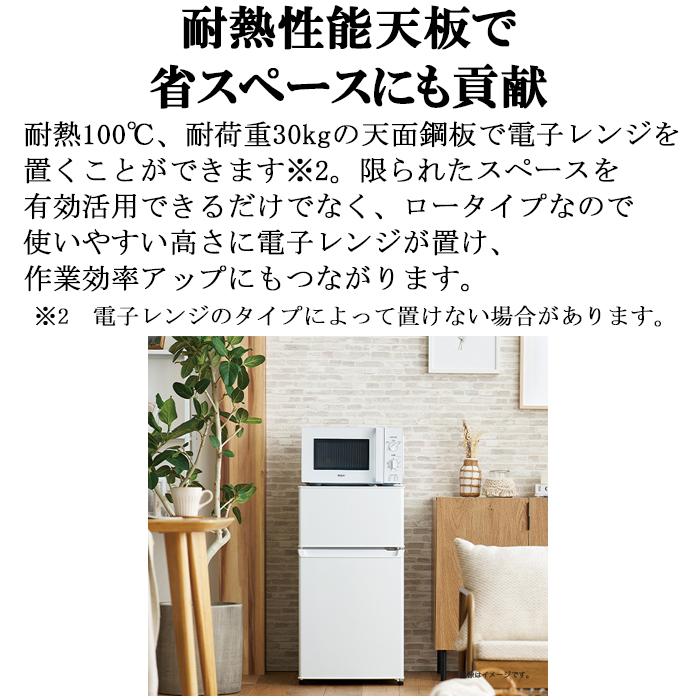 Haier（ハイアール） JR-9A-W 冷凍冷蔵庫 87L 直冷式 右開き ホワイト
