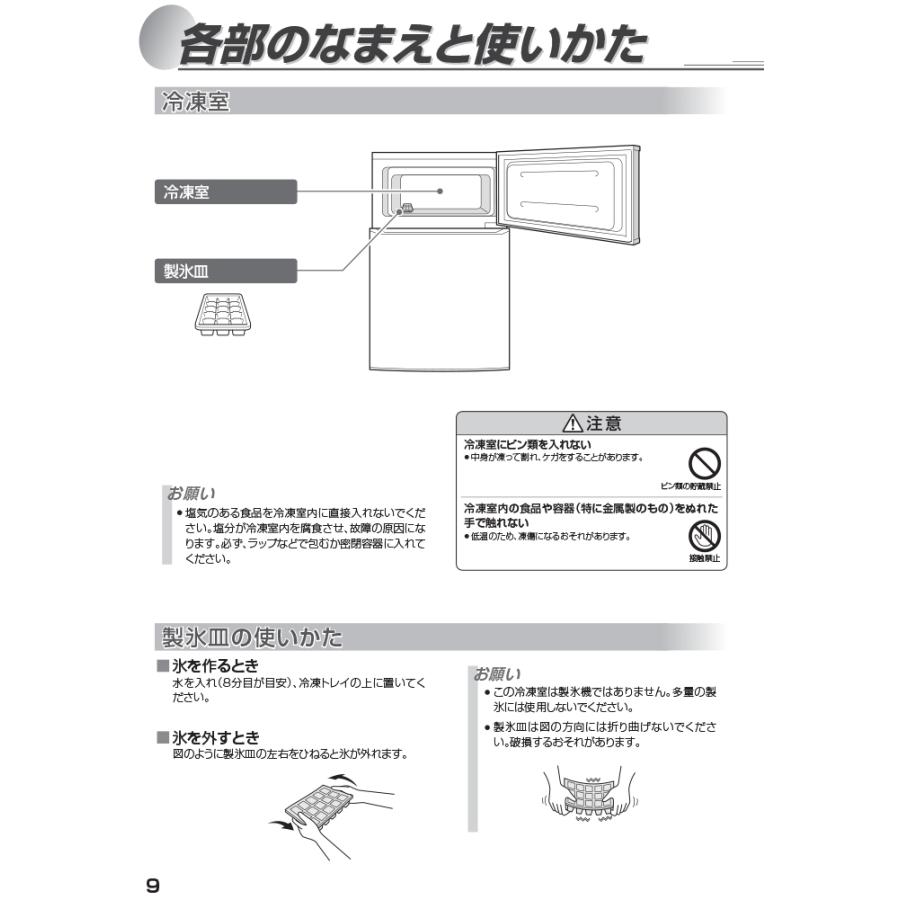 ハイアール JR-9A-W 冷凍冷蔵庫 87L 直冷式 右開き ホワイト スリムボディ 耐熱性能天板 強化ガラストレイ Haier (代引不可)の画像