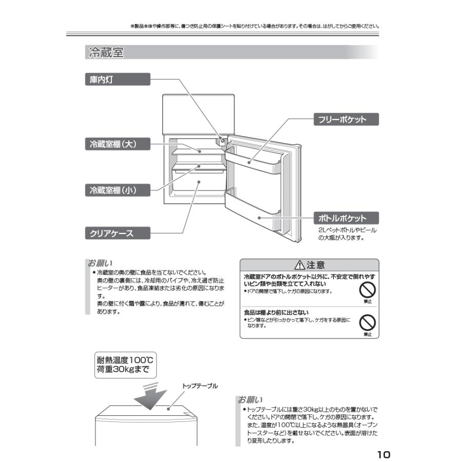 Haier（ハイアール） JR-9A-W 冷凍冷蔵庫 87L 直冷式 右開き ホワイト