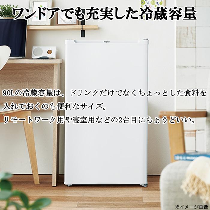7h1 Haier JR-A9A 冷蔵庫 ホワイト 2023年製 動作品 Haier