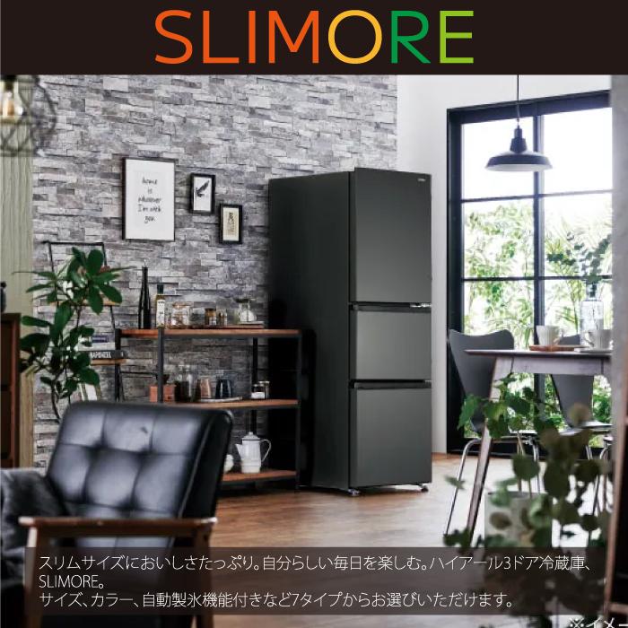 ハイアール 冷蔵庫 JR-CY29C(H) 286L チャコールブラック 286L 3ドア冷蔵庫（チャコールブラック）【右開き