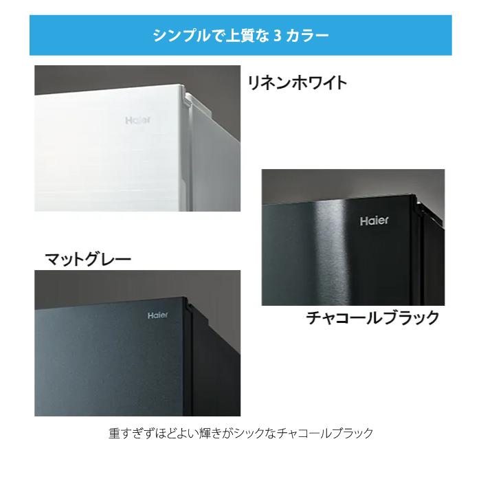 Haier（ハイアール） JR-CV29C-K 冷凍冷蔵庫 286L チャコールブラック