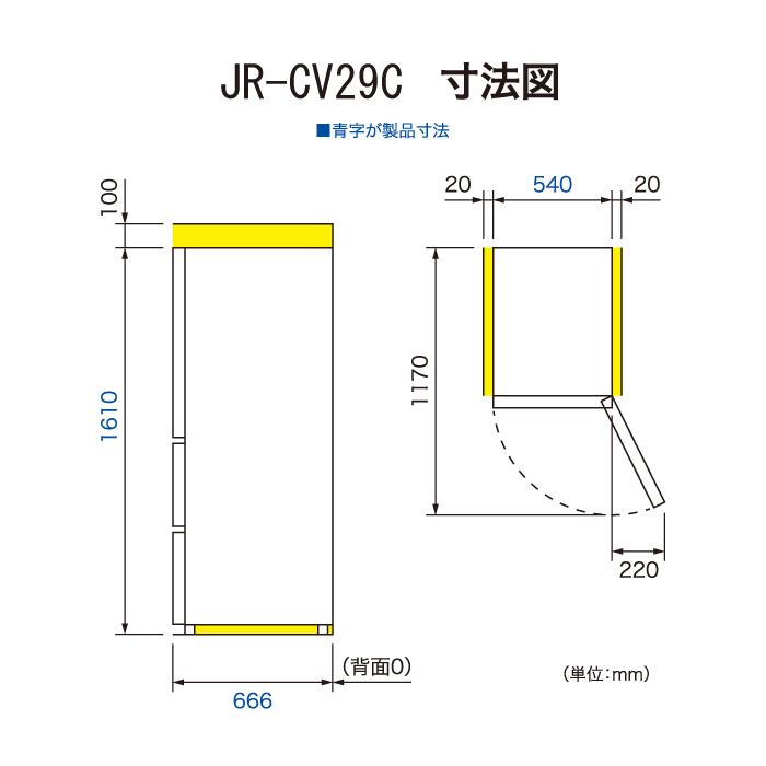 Haier（ハイアール） JR-CV29C-W 冷凍冷蔵庫 286L リネンホワイト