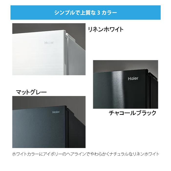 Haier（ハイアール） JR-CV29C-W 冷凍冷蔵庫 286L リネンホワイト