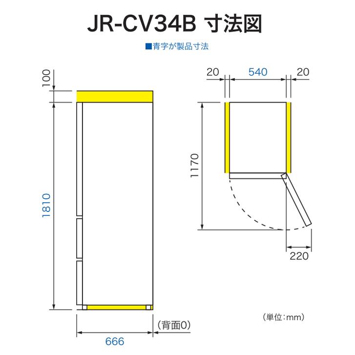 (法人様宛限定) ハイアール JR-CV34B-K 冷凍冷蔵庫 335L チャコールブラック スリムボディ 真ん中大容量野菜室 フレッシュルーム シンプルデザイン(代引不可)｜rakudenmart｜13