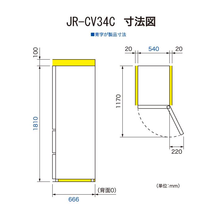 Haier（ハイアール） JR-CV34C-K 冷凍冷蔵庫 335L チャコールブラック