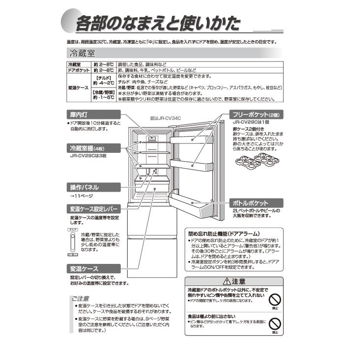 Haier（ハイアール） JR-CV34C-K 冷凍冷蔵庫 335L チャコールブラック