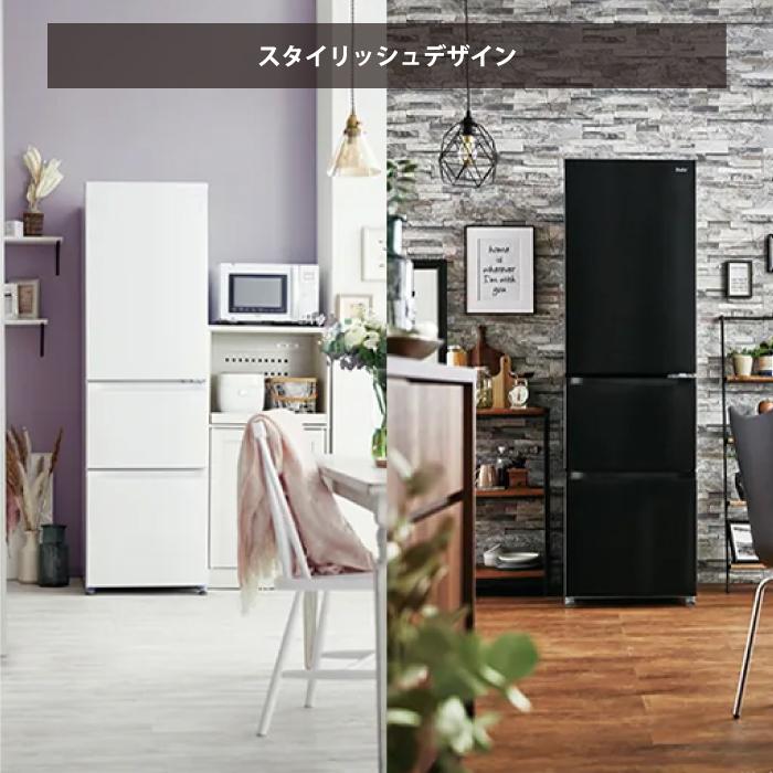 Haier（ハイアール） JR-CV34C-K 冷凍冷蔵庫 335L チャコールブラック